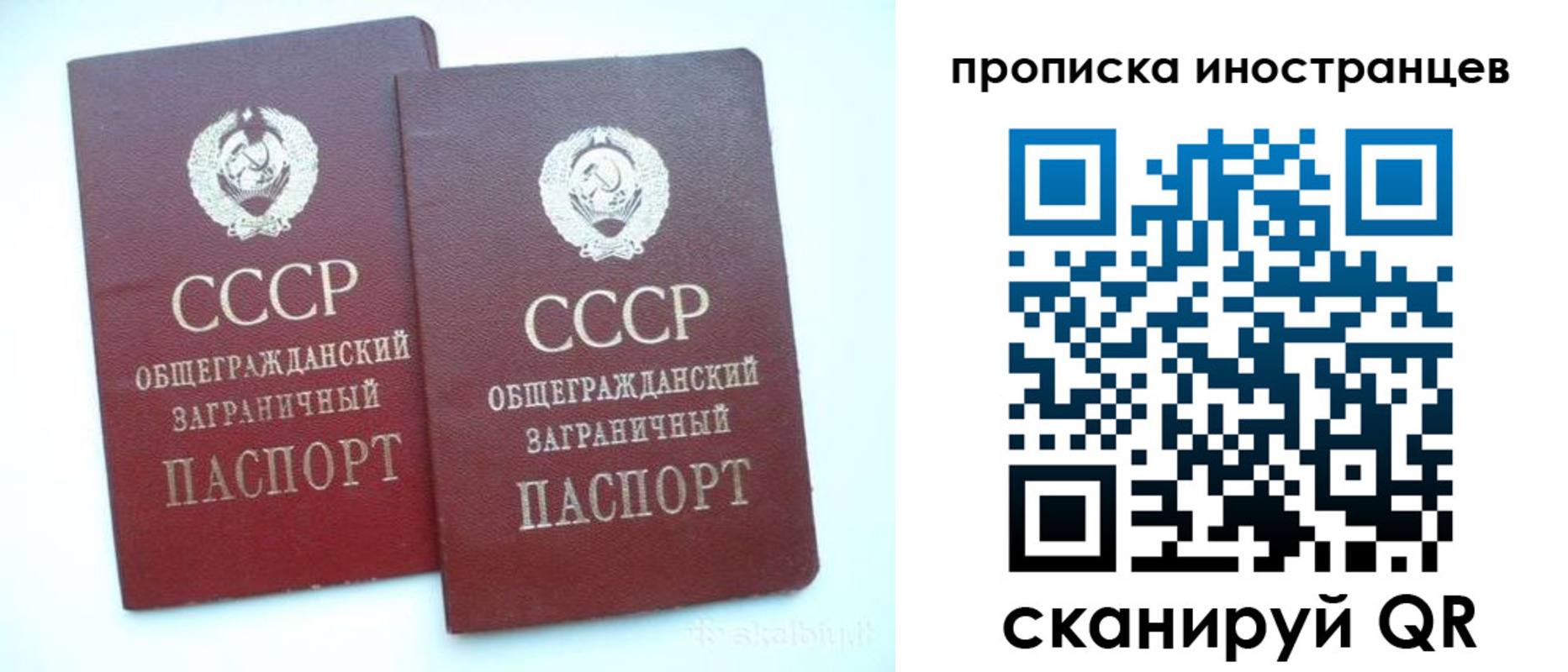 прописка 2025 в Канске