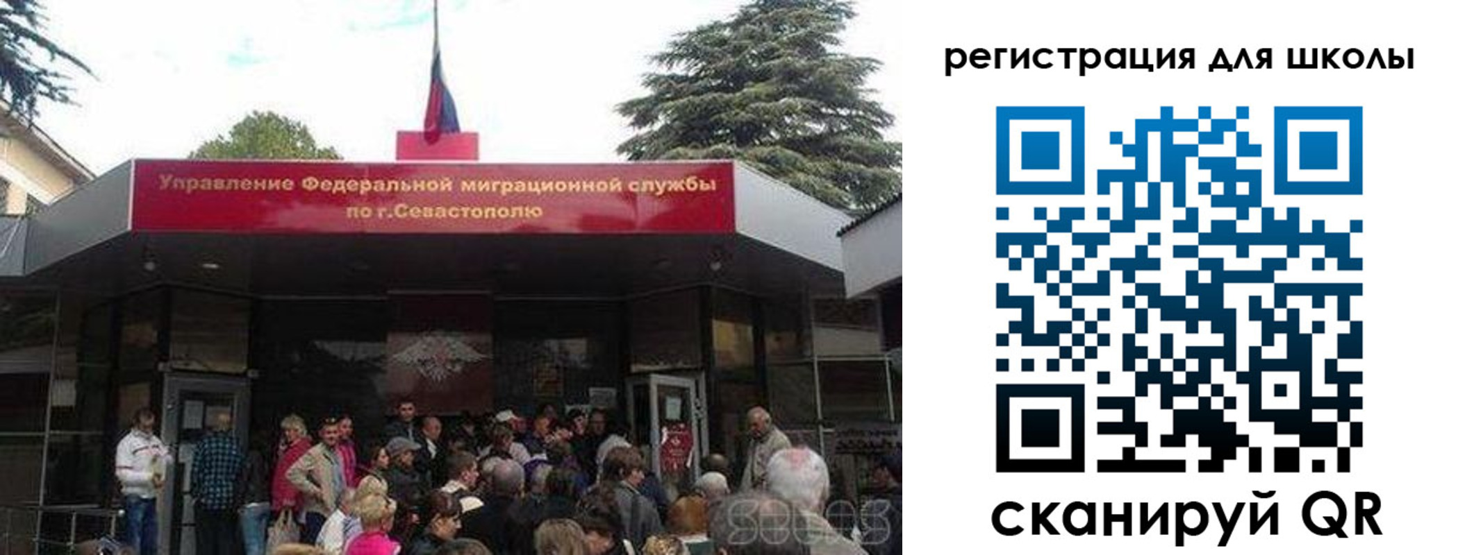 временная регистрация недорого в Канске