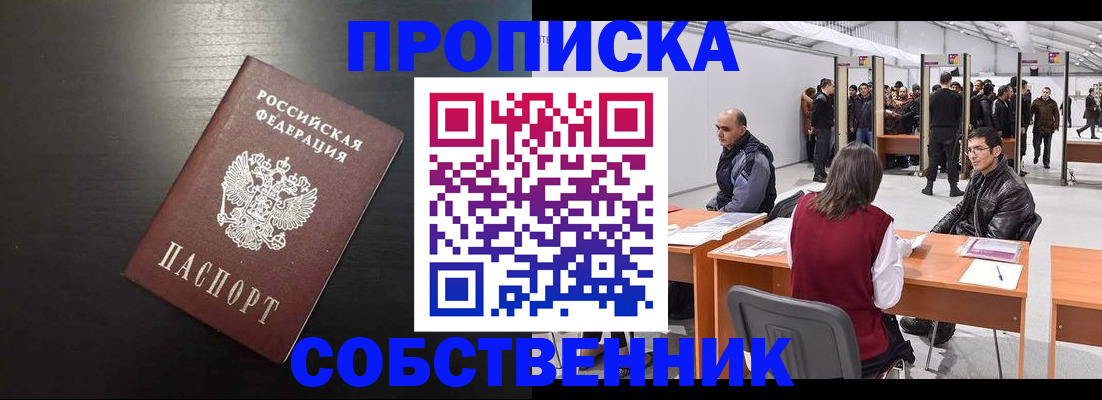регистрация для школы в Канске