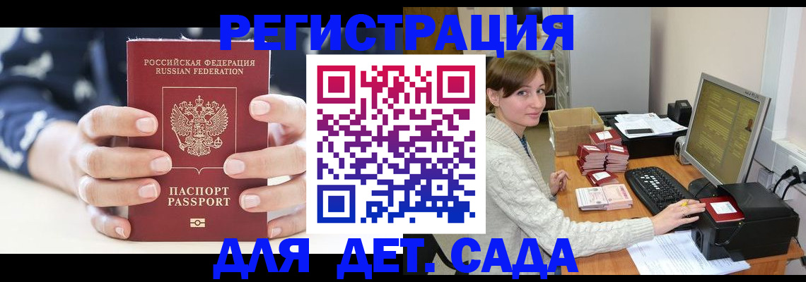 найти адрес прописки в Канске