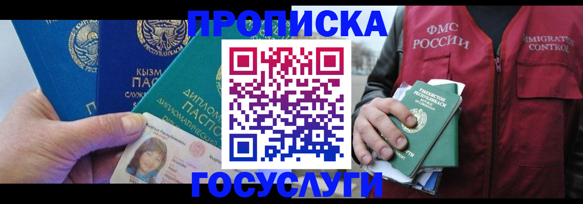 прописка поиск в Канске