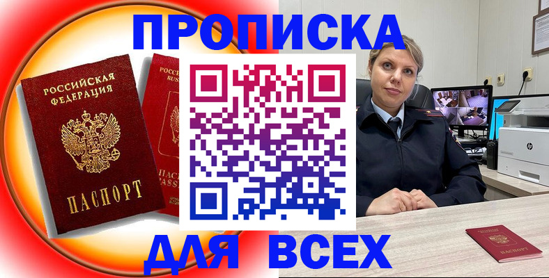 временная регистрация гарантия в Канске