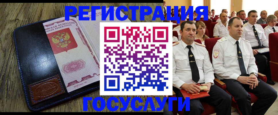 прописка регистрация в Канске