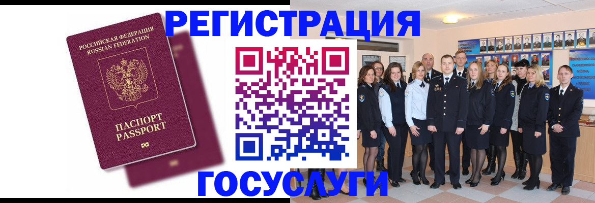 миграционный учет в Канске