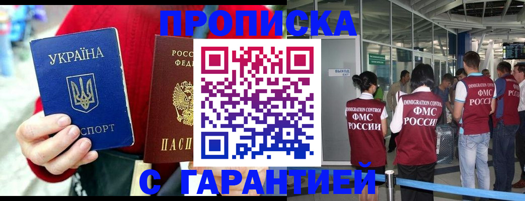 миграционный учет в Канске